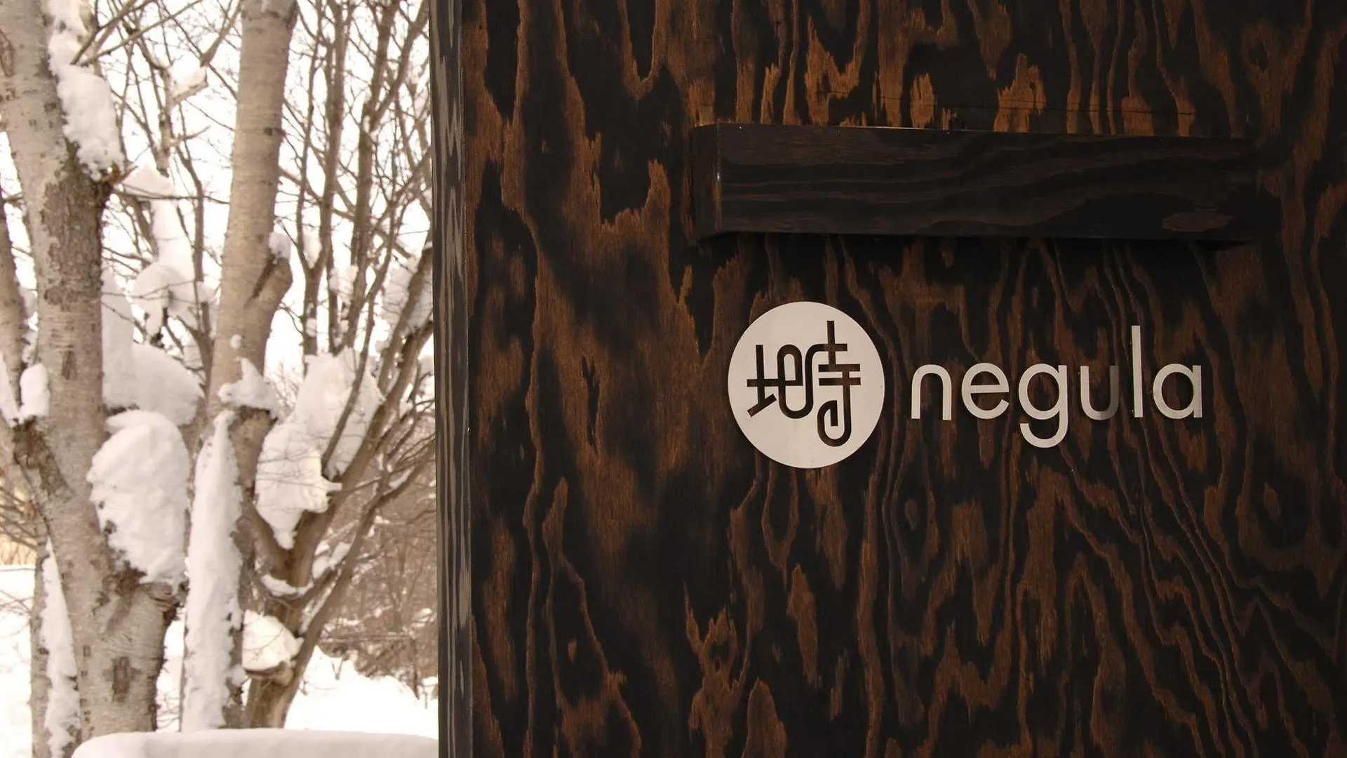 Niseko Negula Hotel